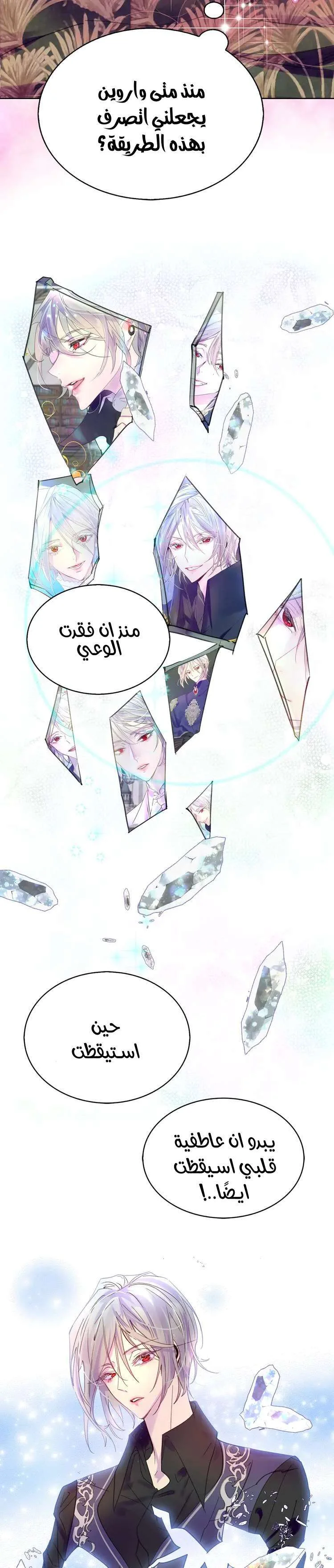 Read Miss Not-So Sidekick AR Manga Online