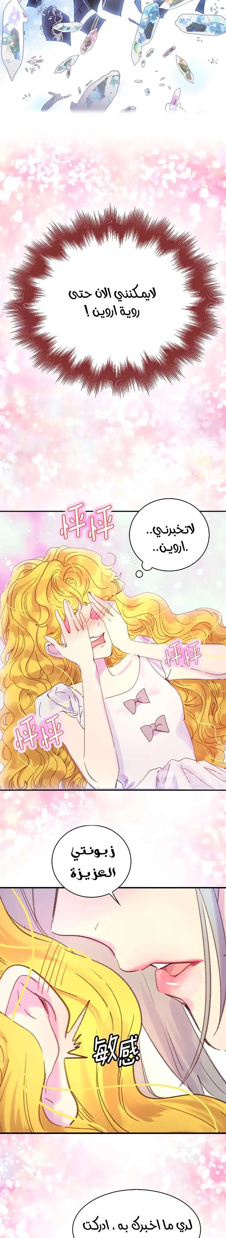 Read Miss Not-So Sidekick AR Manga Online