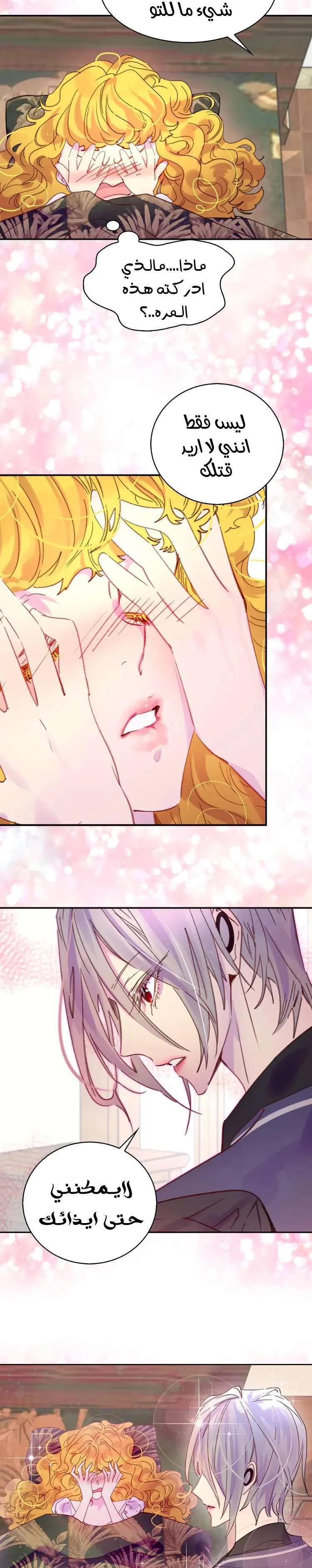 Read Miss Not-So Sidekick AR Manga Online