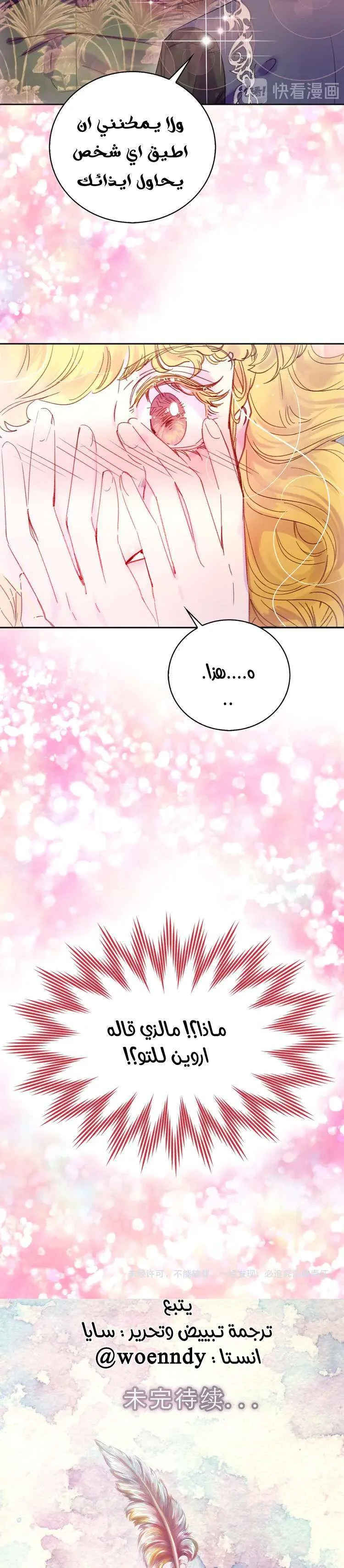 Read Miss Not-So Sidekick AR Manga Online