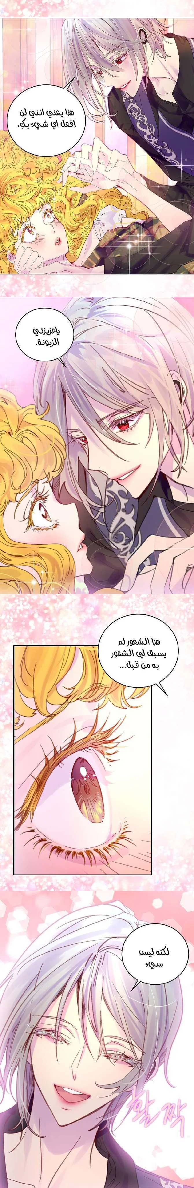 Read Miss Not-So Sidekick AR Manga Online