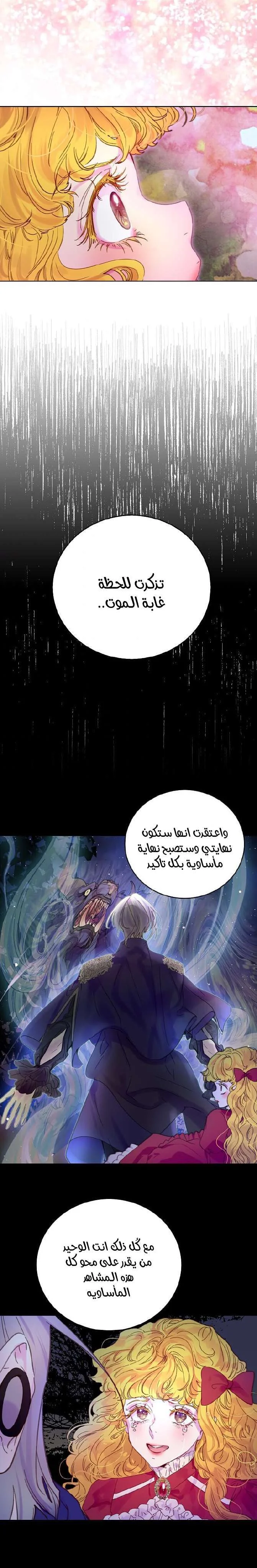 Read Miss Not-So Sidekick AR Manga Online