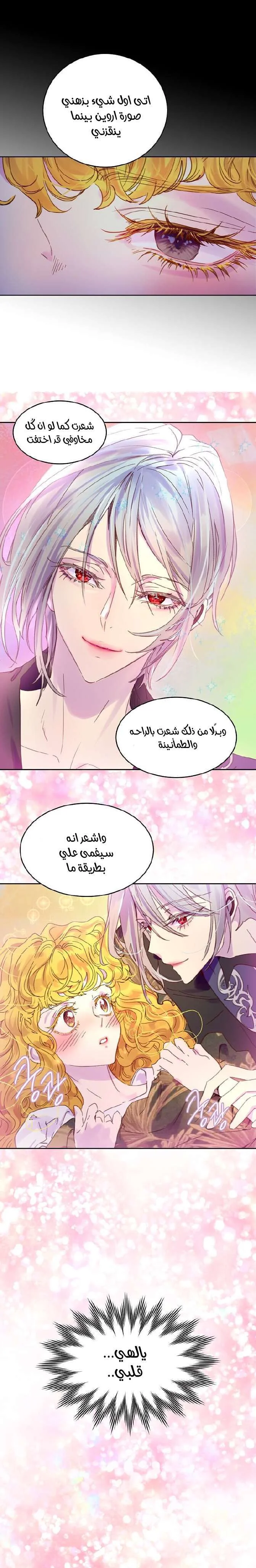 Read Miss Not-So Sidekick AR Manga Online