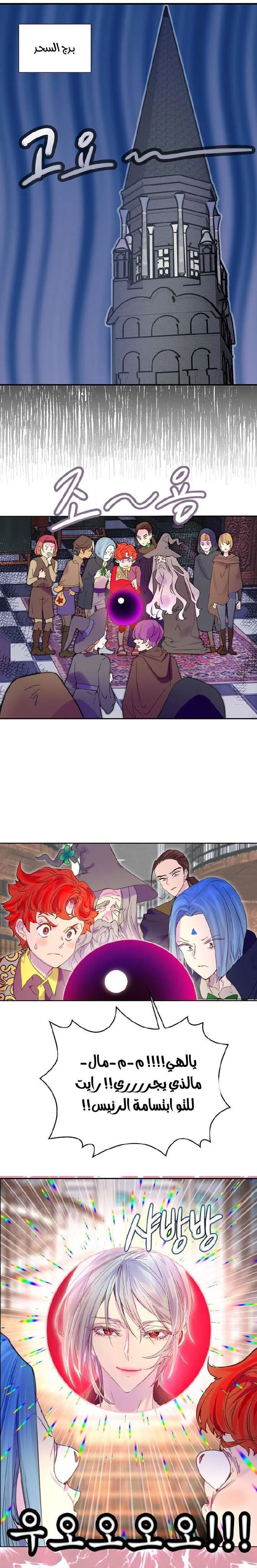 Read Miss Not-So Sidekick AR Manga Online