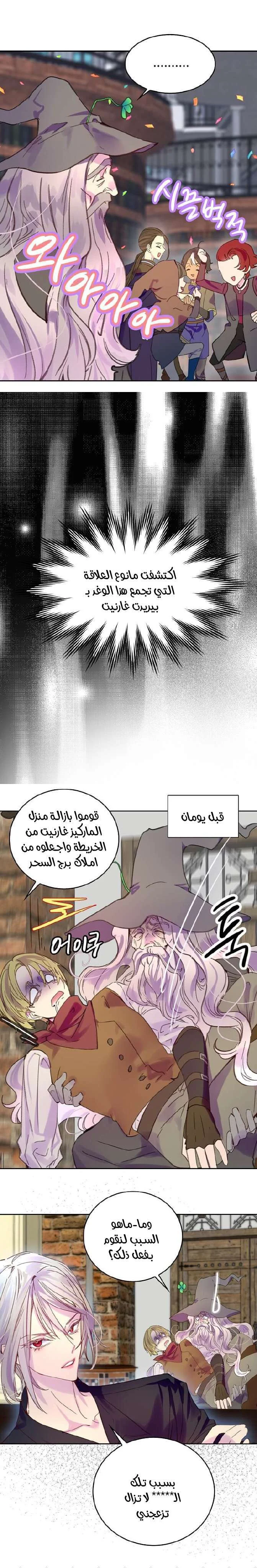 Read Miss Not-So Sidekick AR Manga Online