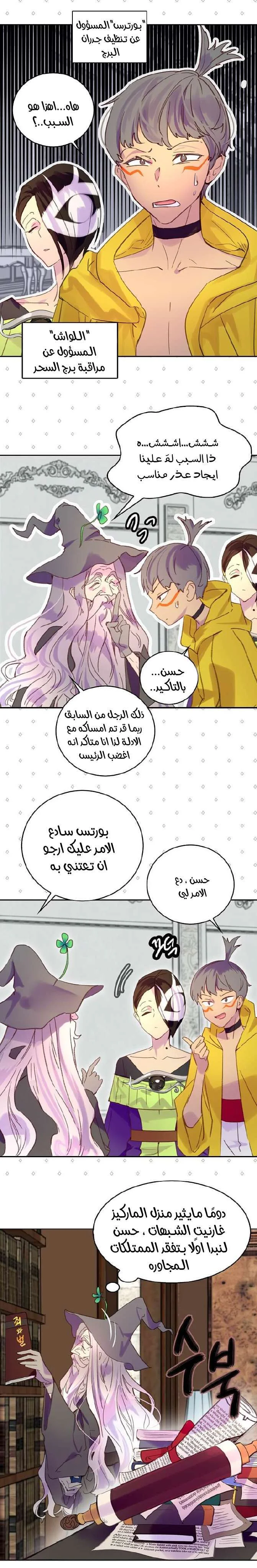 Read Miss Not-So Sidekick AR Manga Online