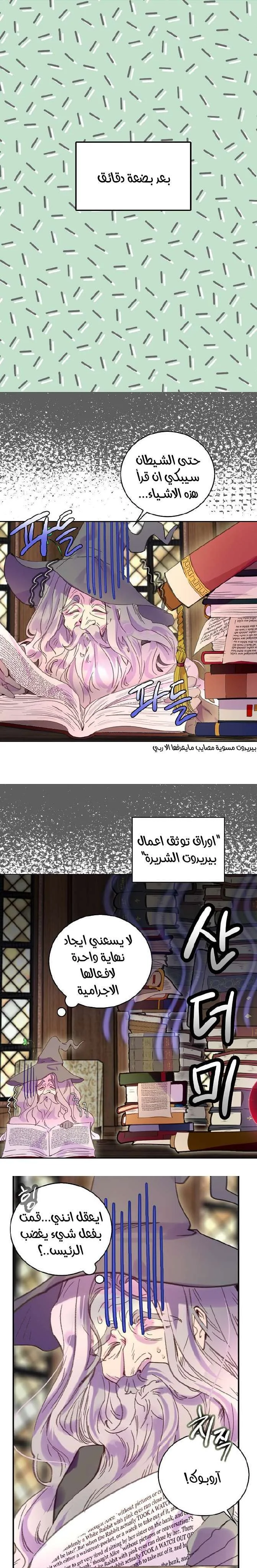 Read Miss Not-So Sidekick AR Manga Online