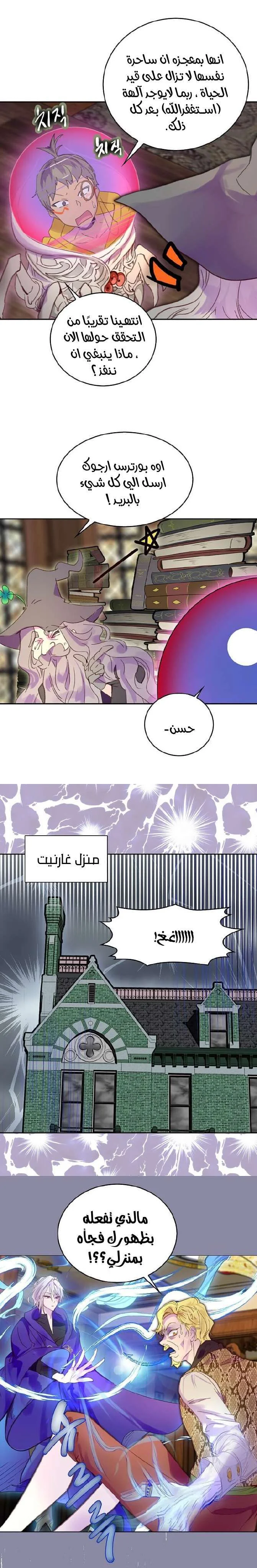 Read Miss Not-So Sidekick AR Manga Online