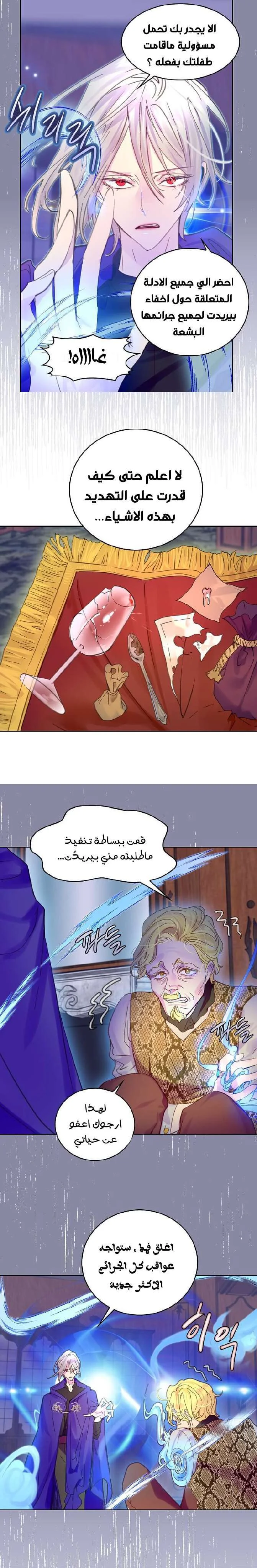 Read Miss Not-So Sidekick AR Manga Online