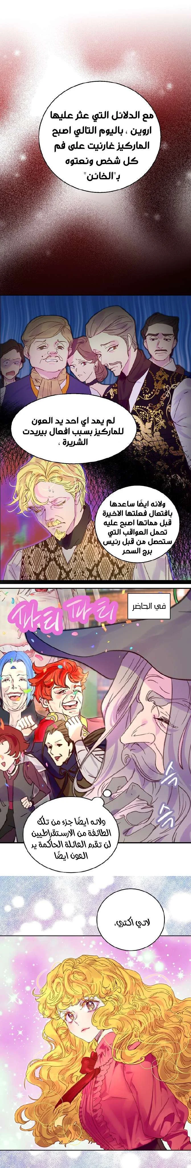 Read Miss Not-So Sidekick AR Manga Online