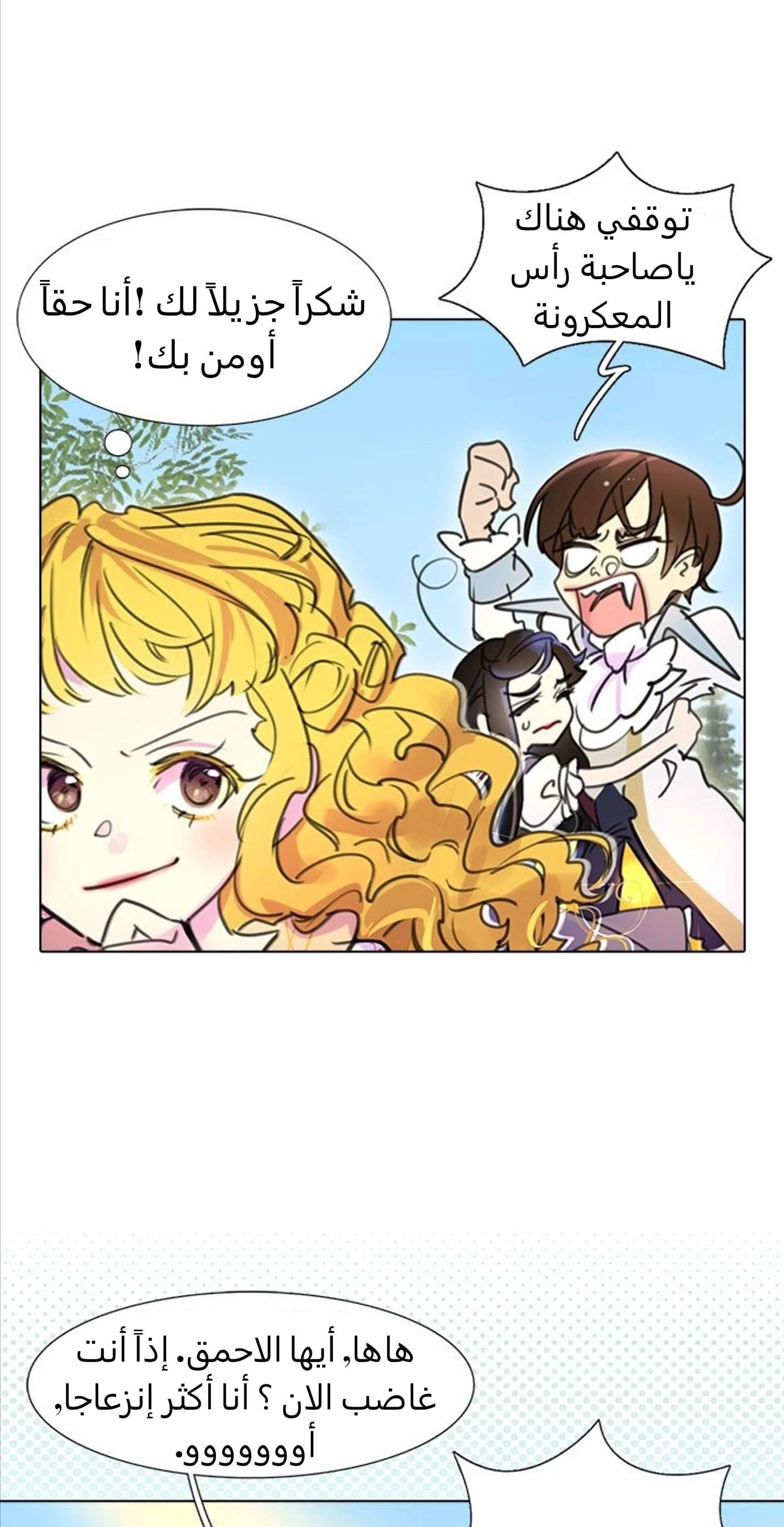 Read Miss Not-So Sidekick AR Manga Online