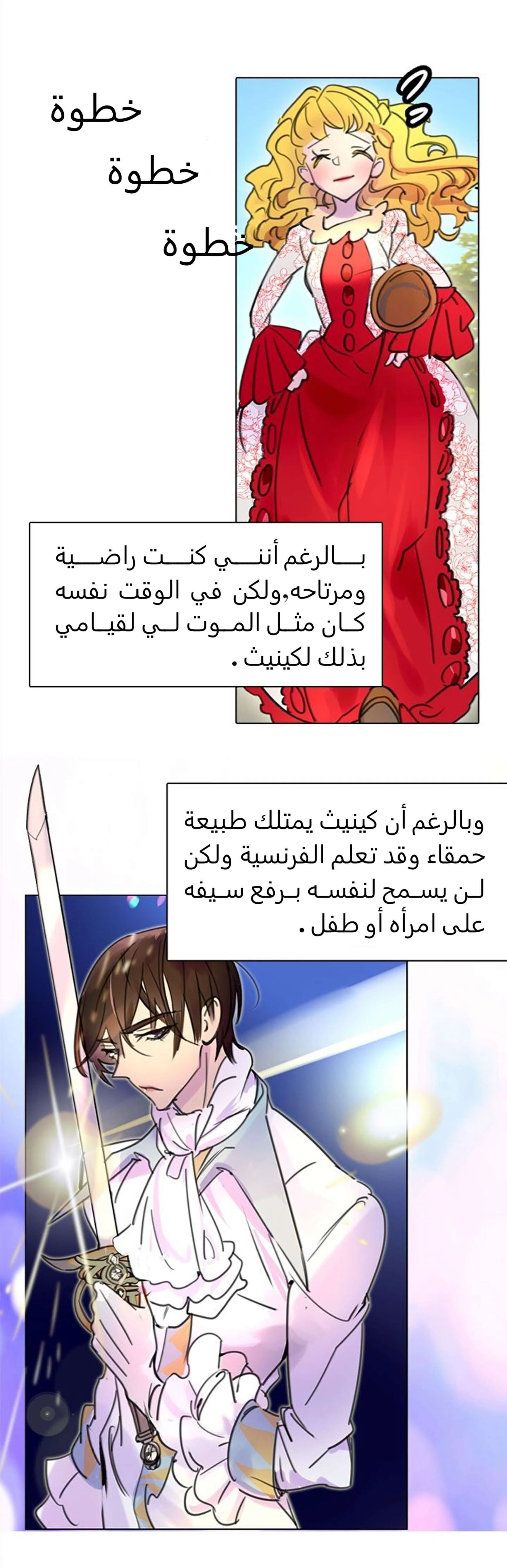 Read Miss Not-So Sidekick AR Manga Online