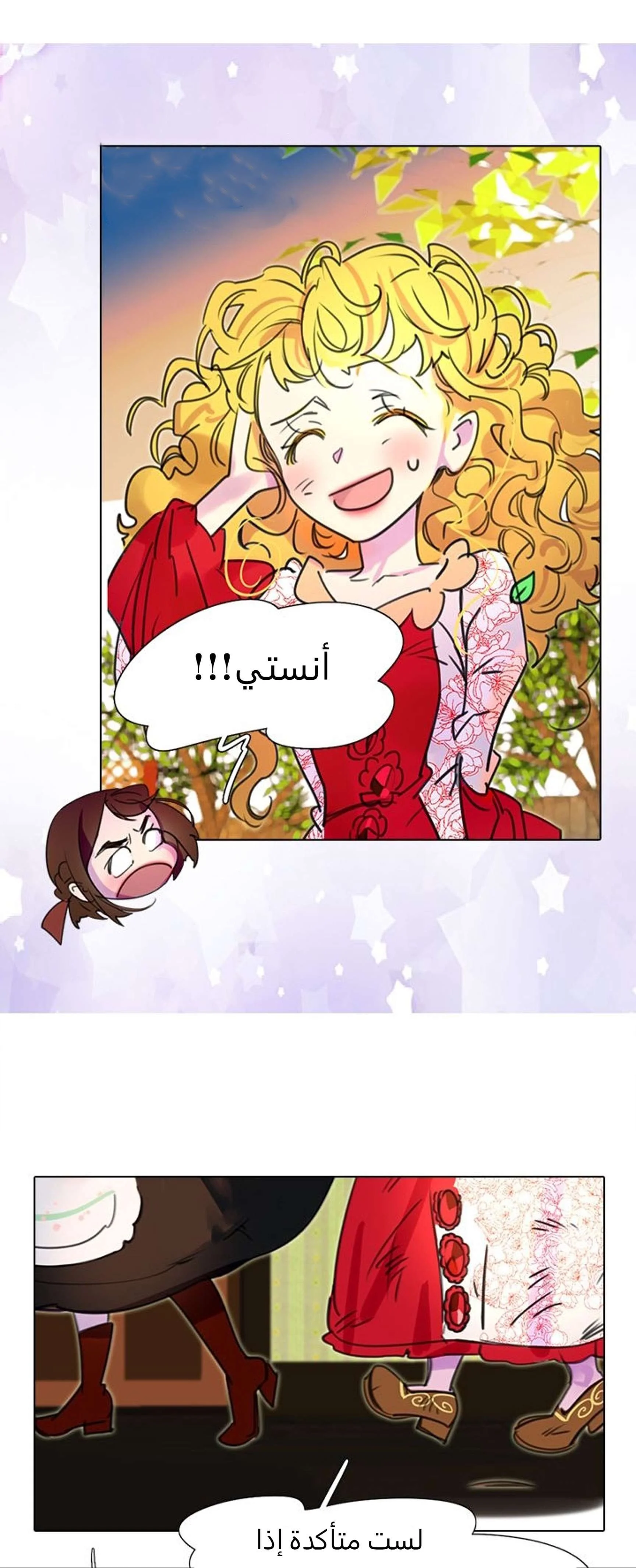 Read Miss Not-So Sidekick AR Manga Online