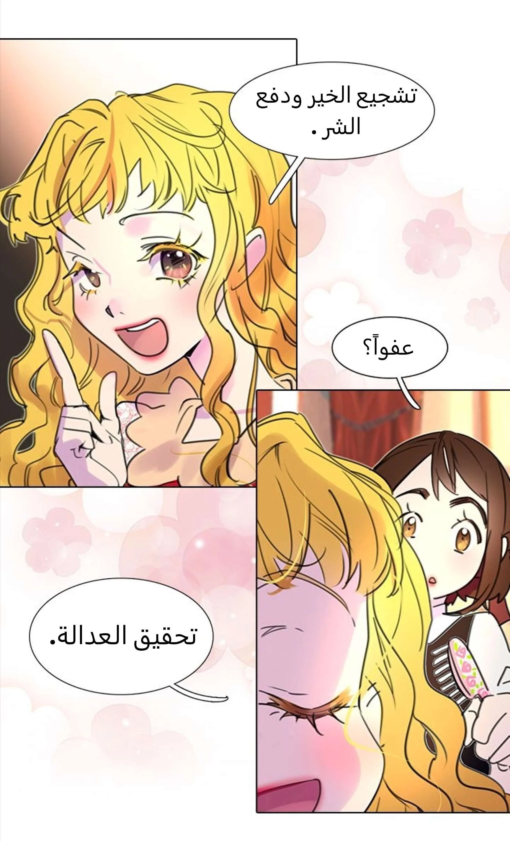 Read Miss Not-So Sidekick AR Manga Online