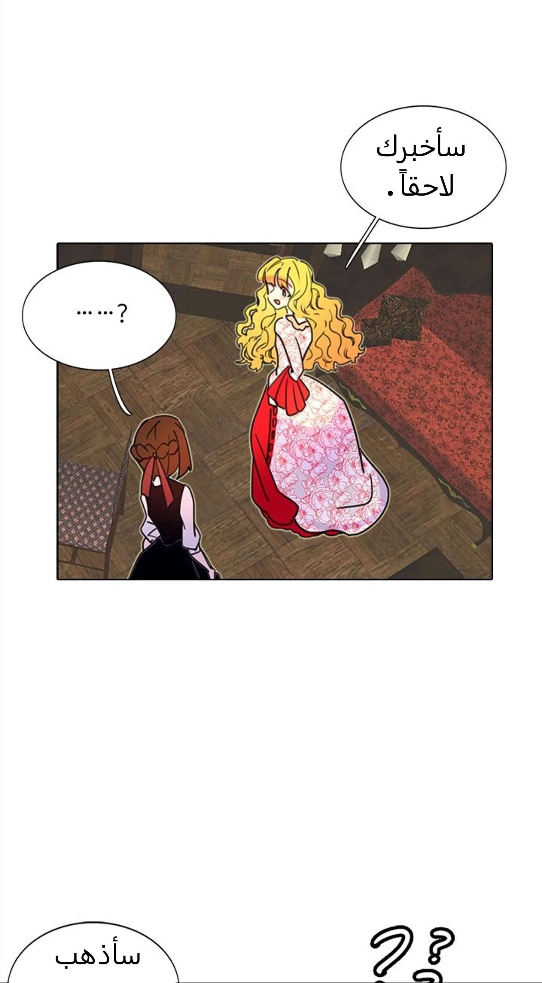 Read Miss Not-So Sidekick AR Manga Online