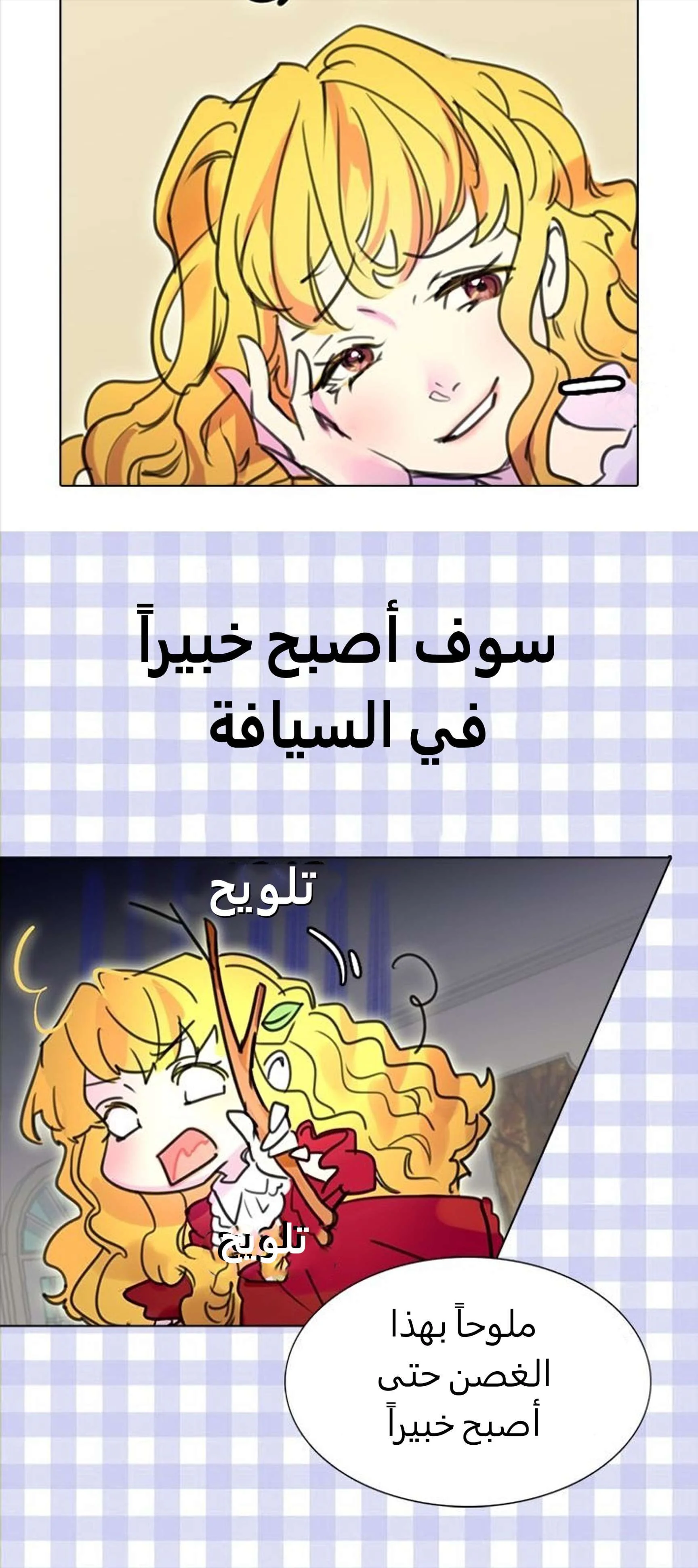 Read Miss Not-So Sidekick AR Manga Online
