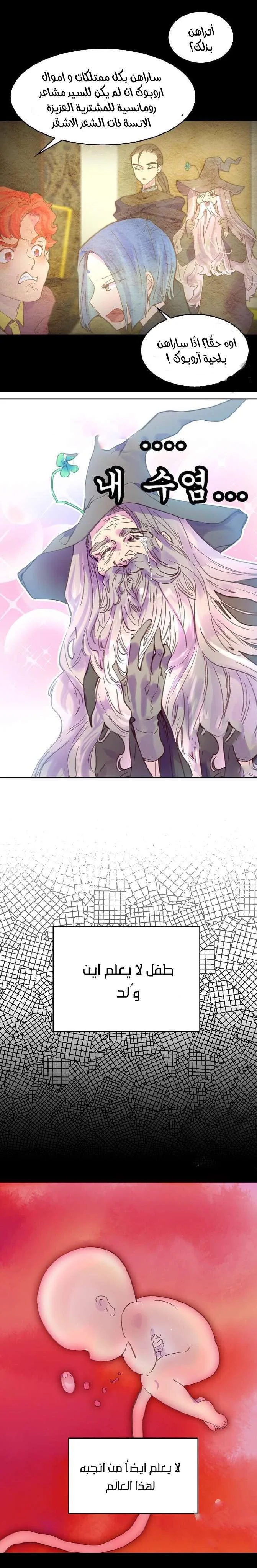 Read Miss Not-So Sidekick AR Manga Online