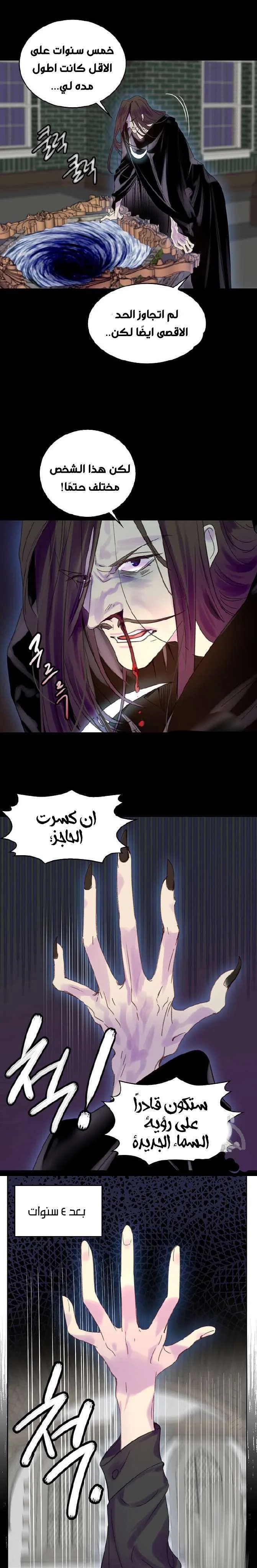 Read Miss Not-So Sidekick AR Manga Online