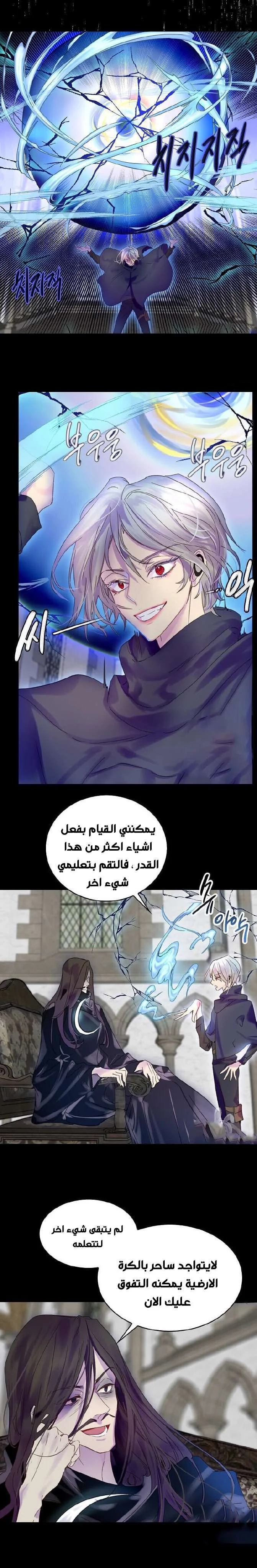 Read Miss Not-So Sidekick AR Manga Online