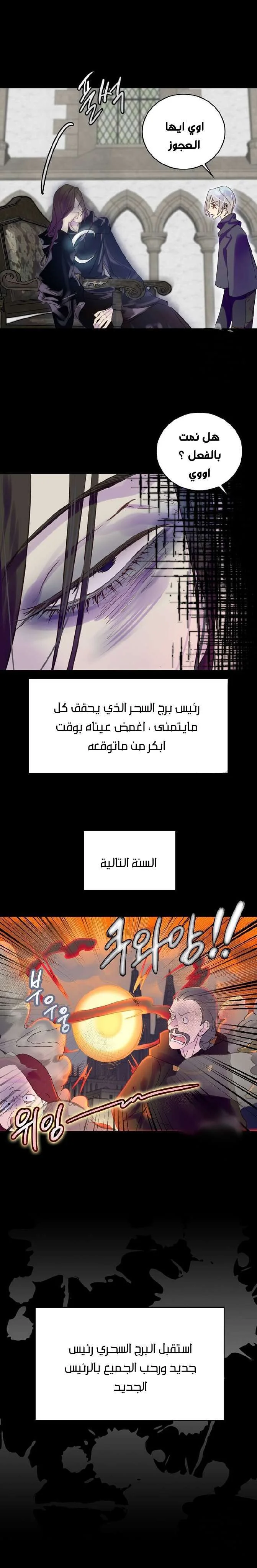 Read Miss Not-So Sidekick AR Manga Online