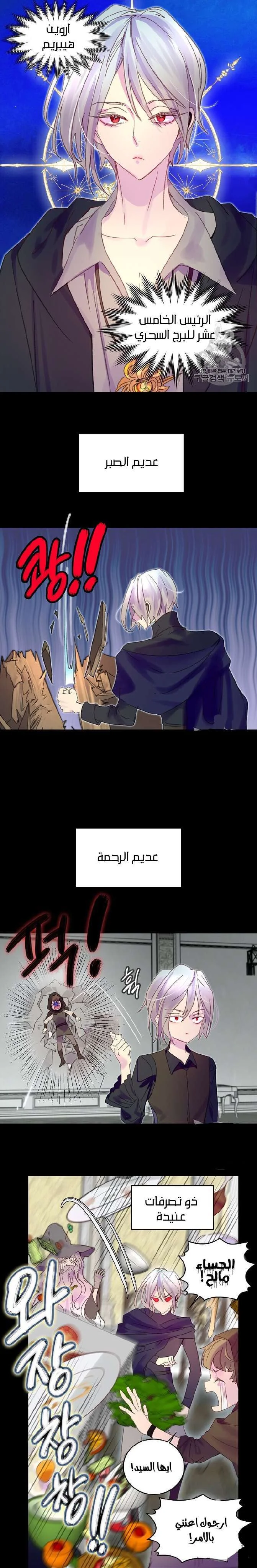 Read Miss Not-So Sidekick AR Manga Online