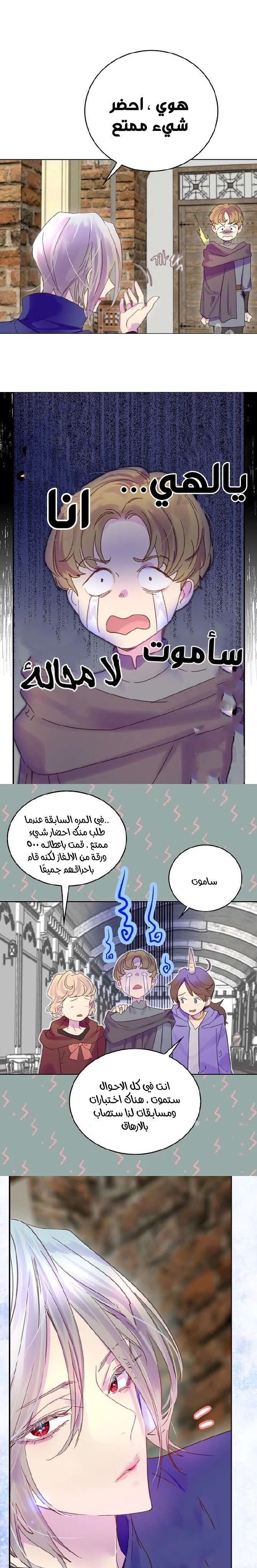 Read Miss Not-So Sidekick AR Manga Online
