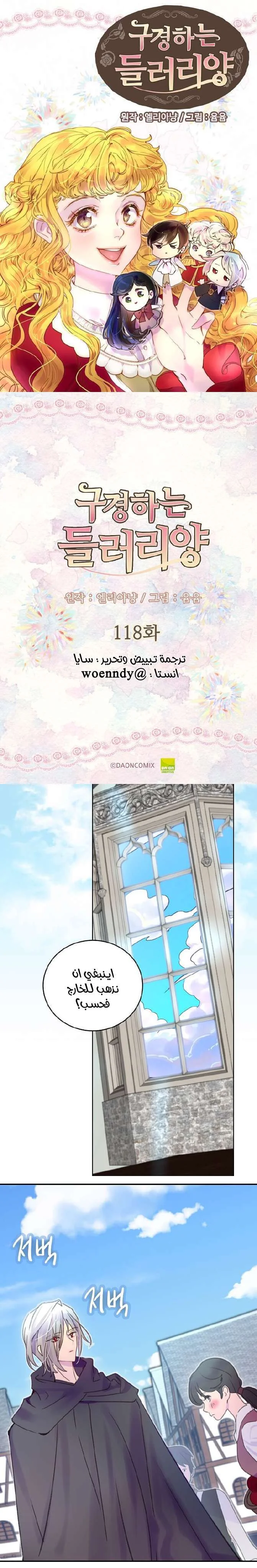 Read Miss Not-So Sidekick AR Manga Online