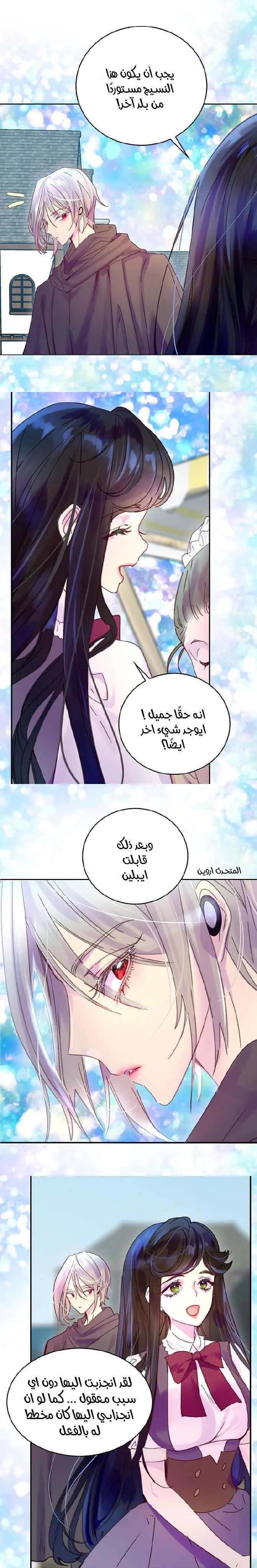 Read Miss Not-So Sidekick AR Manga Online