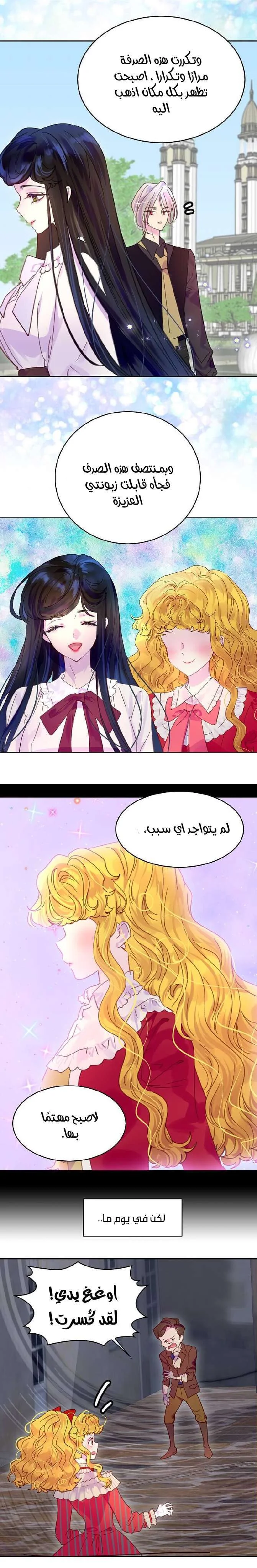 Read Miss Not-So Sidekick AR Manga Online