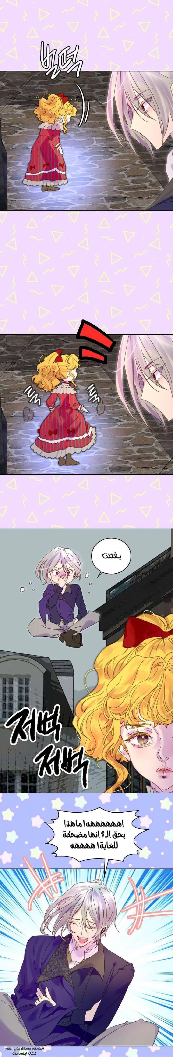 Read Miss Not-So Sidekick AR Manga Online