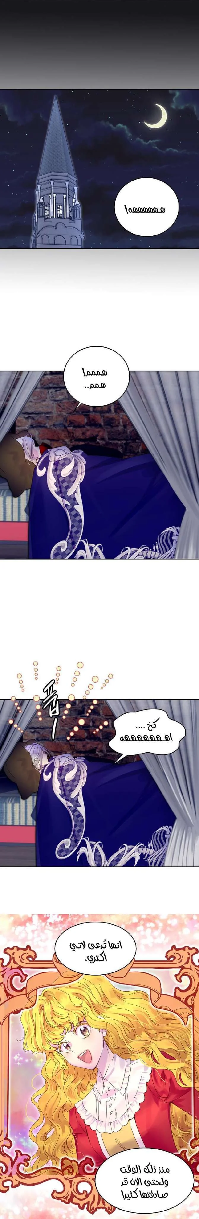 Read Miss Not-So Sidekick AR Manga Online