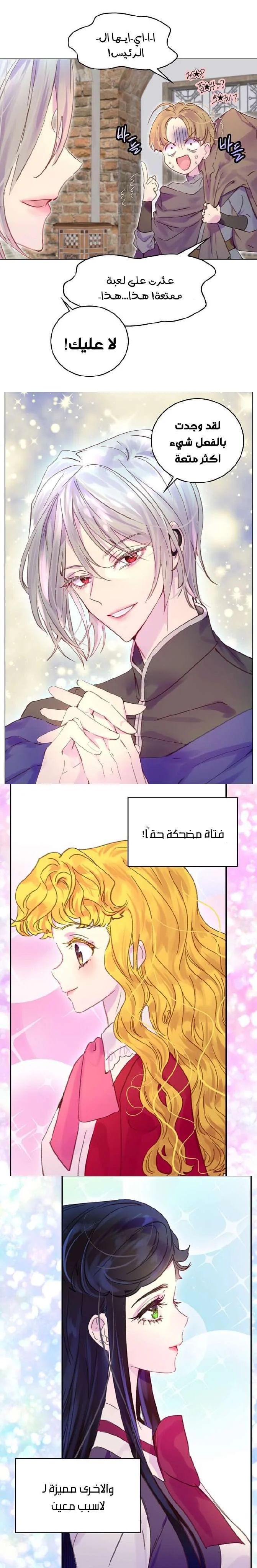 Read Miss Not-So Sidekick AR Manga Online