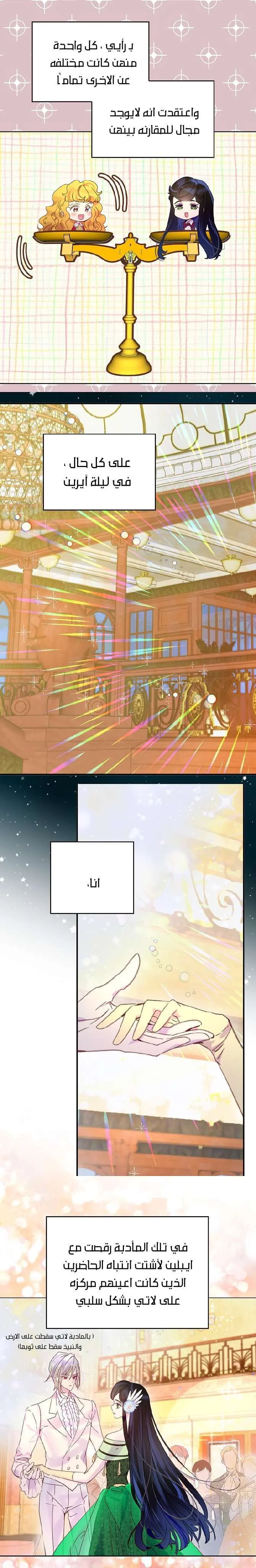 Read Miss Not-So Sidekick AR Manga Online