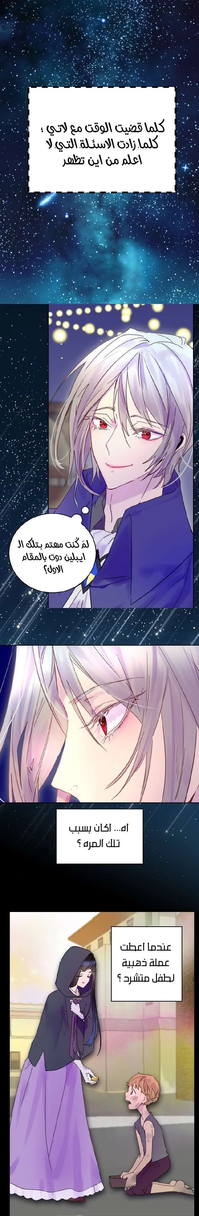 Read Miss Not-So Sidekick AR Manga Online
