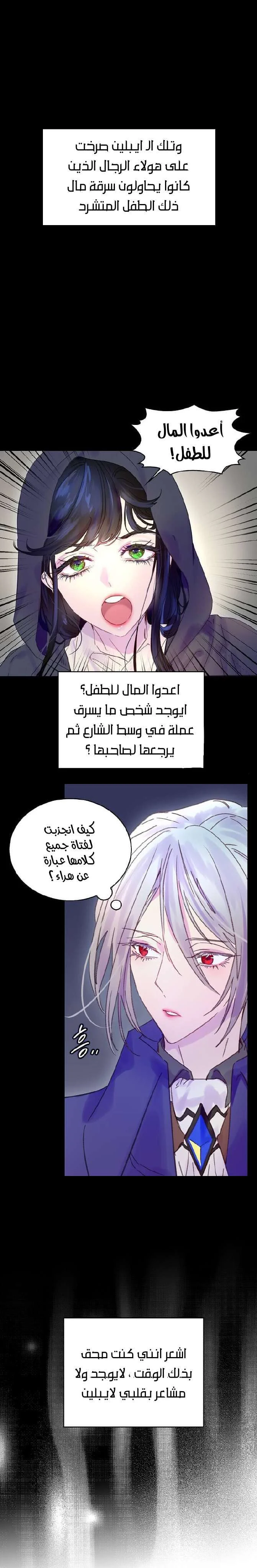 Read Miss Not-So Sidekick AR Manga Online