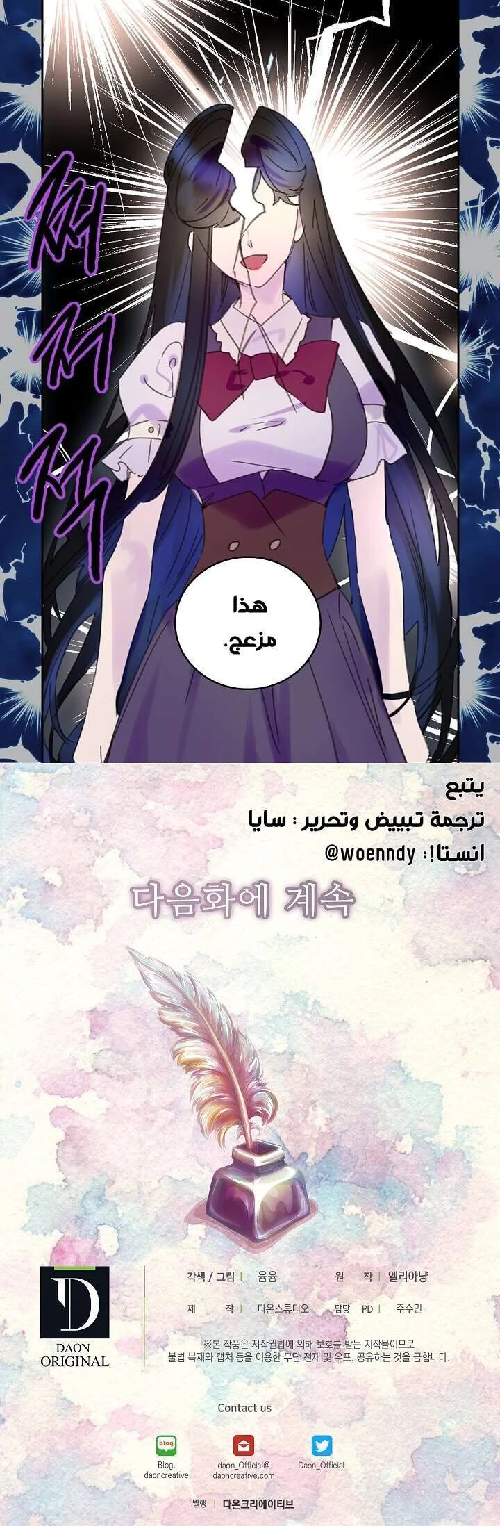 Read Miss Not-So Sidekick AR Manga Online