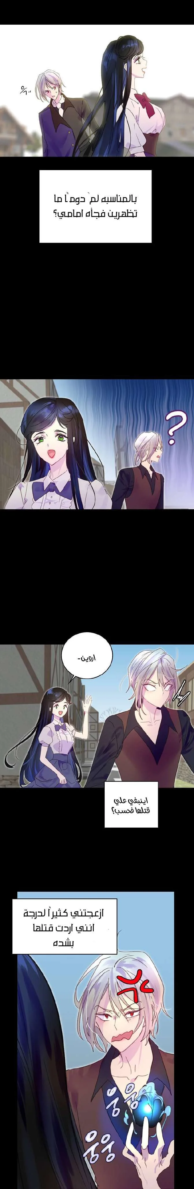 Read Miss Not-So Sidekick AR Manga Online