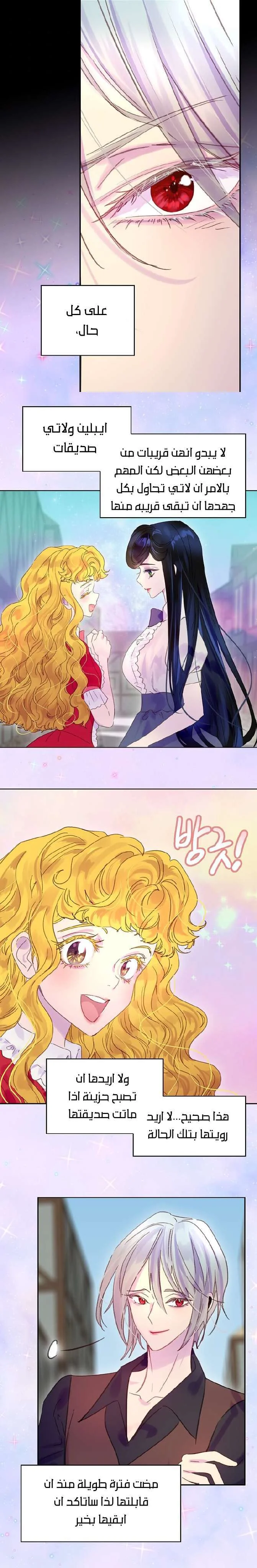 Read Miss Not-So Sidekick AR Manga Online