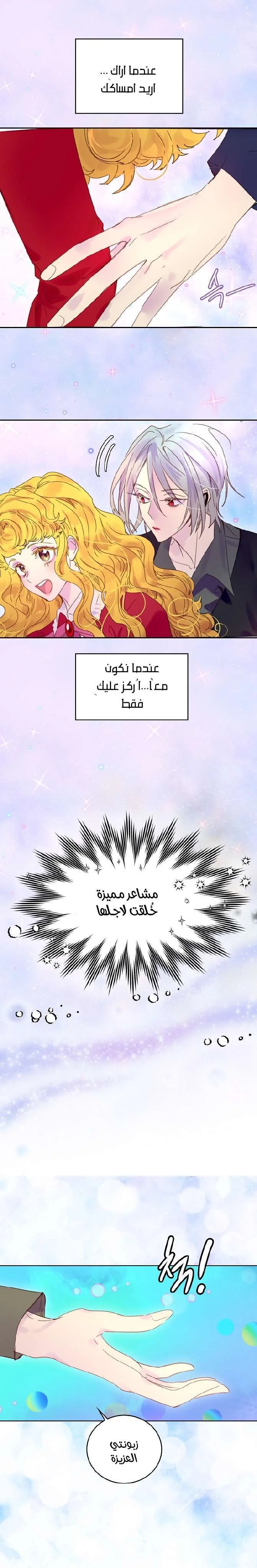 Read Miss Not-So Sidekick AR Manga Online