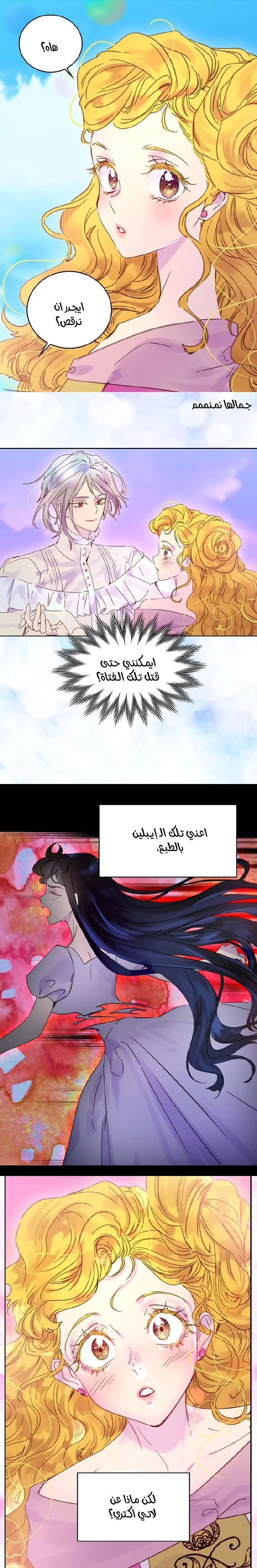 Read Miss Not-So Sidekick AR Manga Online