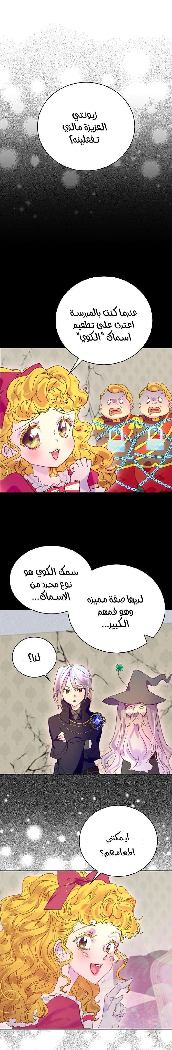 Read Miss Not-So Sidekick AR Manga Online