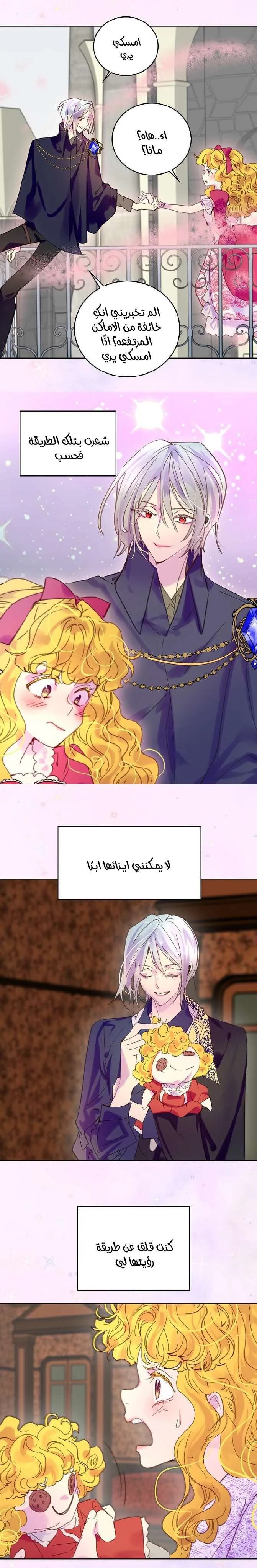 Read Miss Not-So Sidekick AR Manga Online