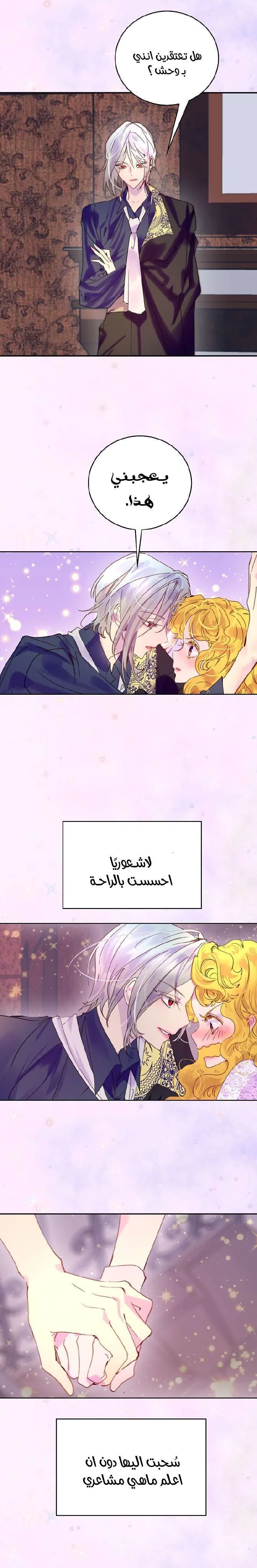 Read Miss Not-So Sidekick AR Manga Online