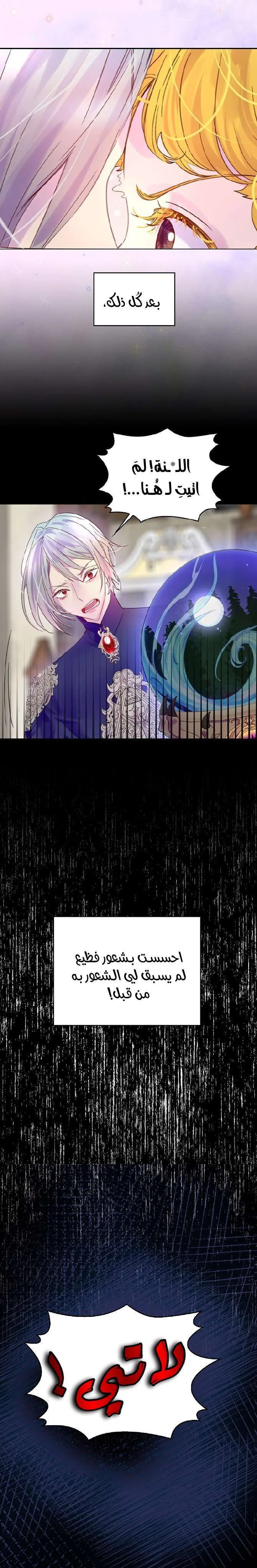 Read Miss Not-So Sidekick AR Manga Online