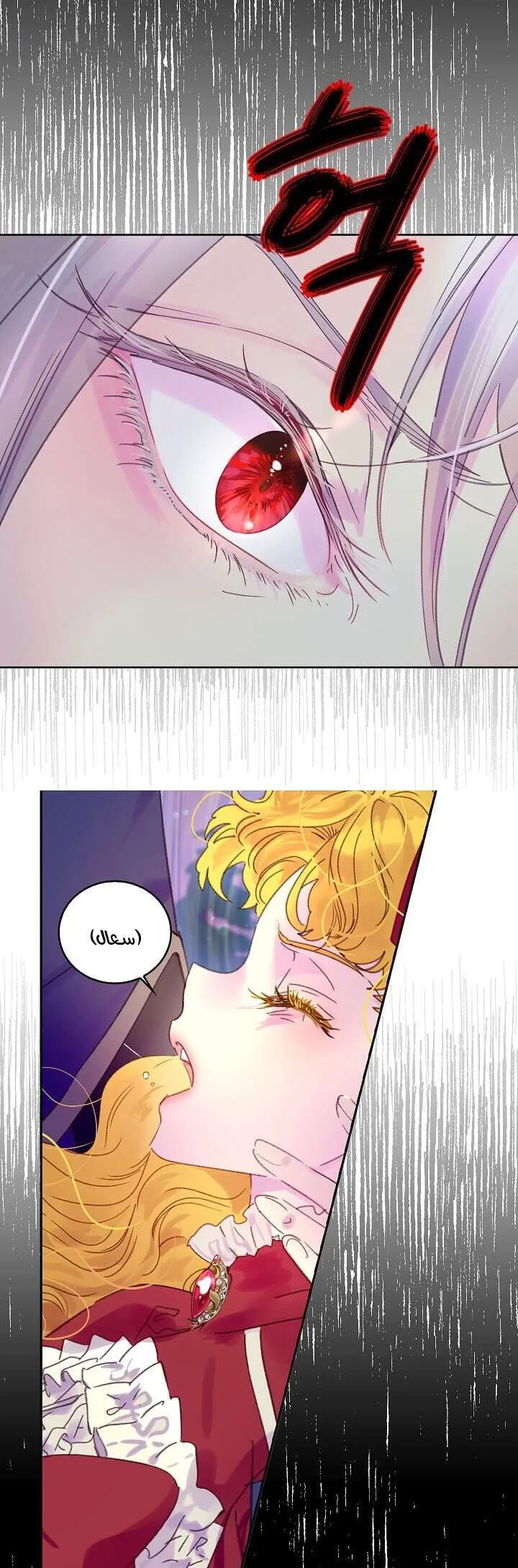 Read Miss Not-So Sidekick AR Manga Online