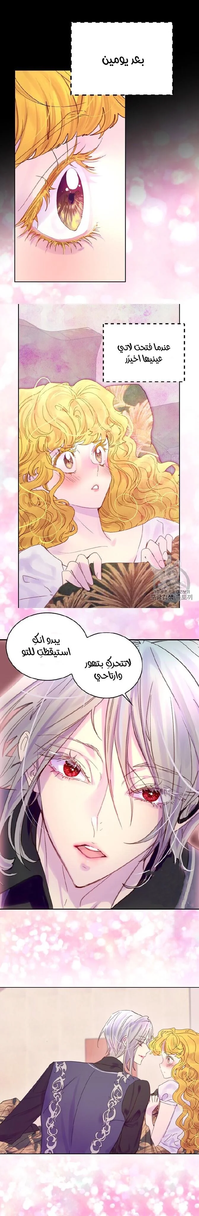 Read Miss Not-So Sidekick AR Manga Online