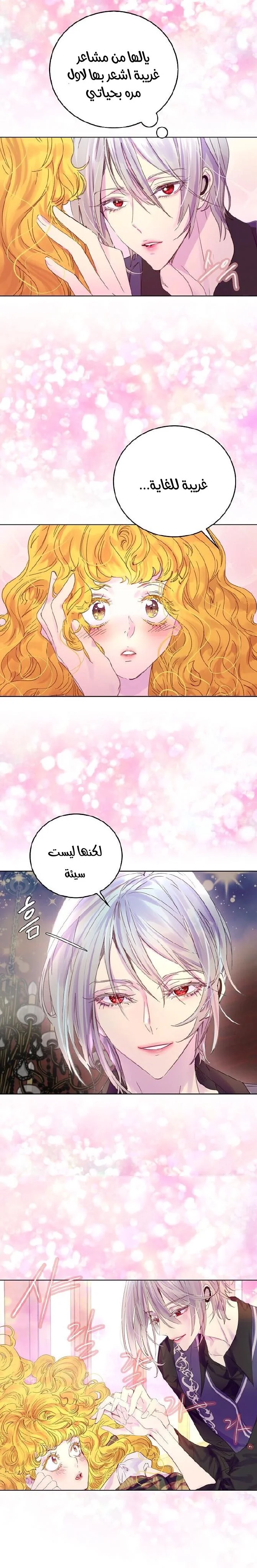Read Miss Not-So Sidekick AR Manga Online