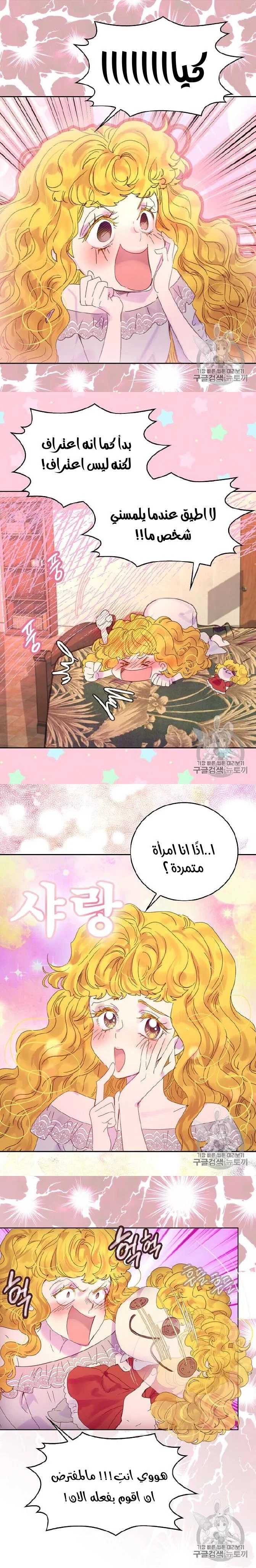 Read Miss Not-So Sidekick AR Manga Online