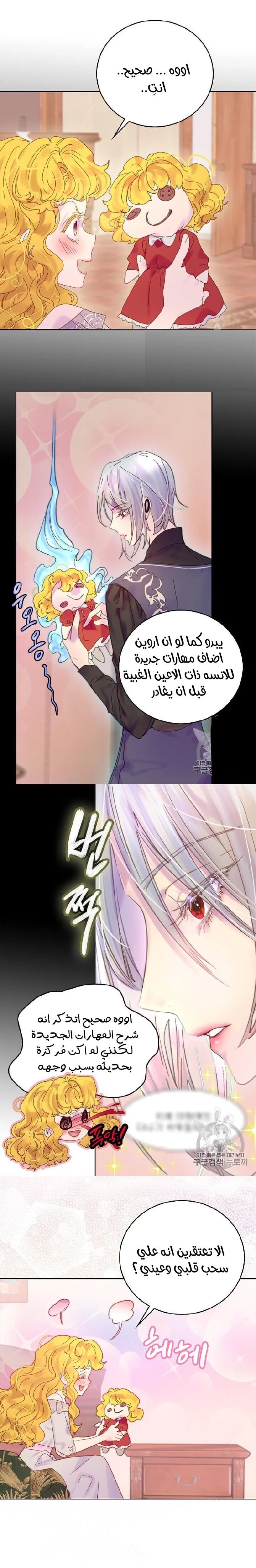 Read Miss Not-So Sidekick AR Manga Online