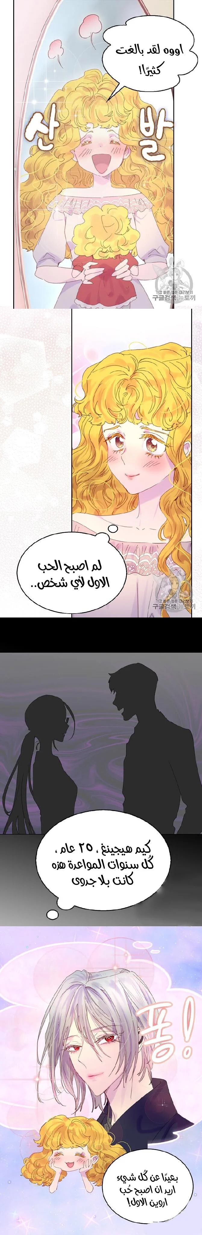 Read Miss Not-So Sidekick AR Manga Online